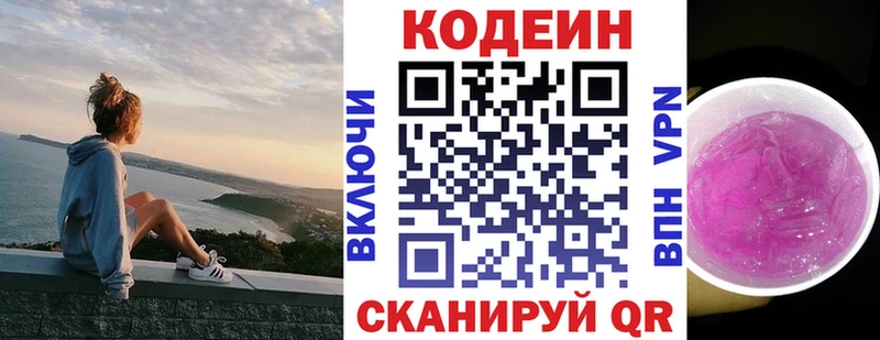 Codein Purple Drank  наркошоп  Кинешма 