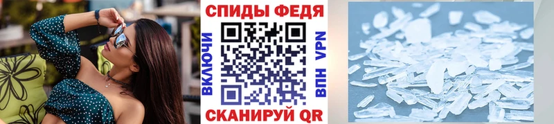 МЕТАМФЕТАМИН Methamphetamine  Кинешма 